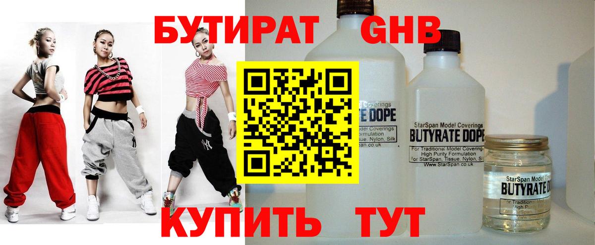 Вольск  БУТИРАТ BDO  Вход с VPN 