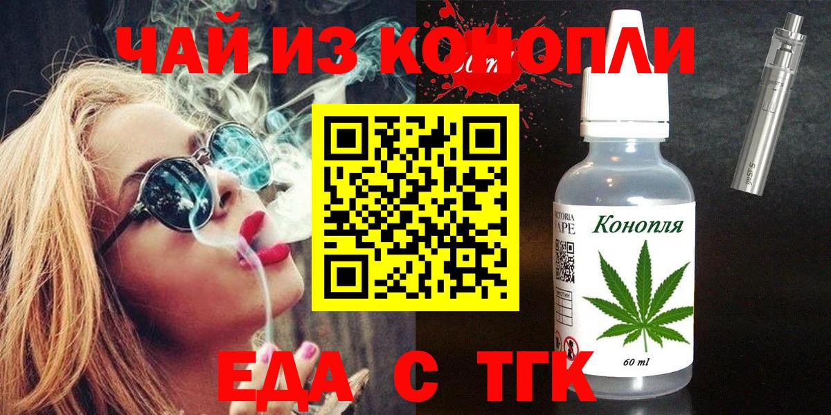 Cannafood конопля Вольск