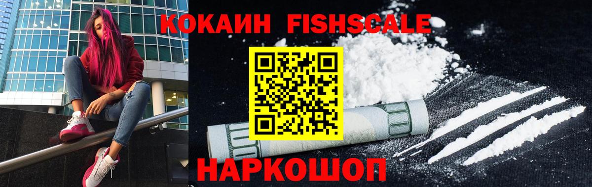 Вольск  Кокаин VHQ  Кокаин Перу  Вход с VPN 