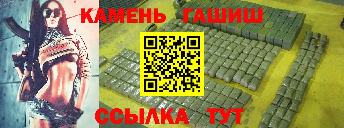 Вольск  ГАШИШ гашик  ГАШИШ  Вход с VPN 