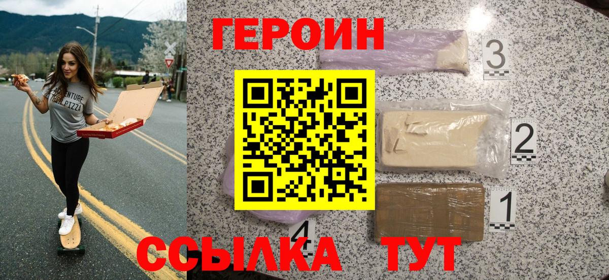 Вольск  Героин герыч  ГЕРОИН  Вход с VPN 