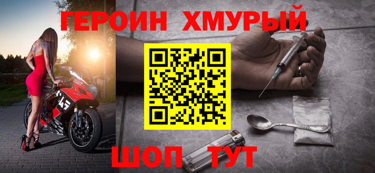 ГЕРОИН Афган Вольск