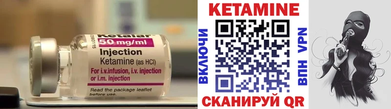 КЕТАМИН VHQ  Вольск 