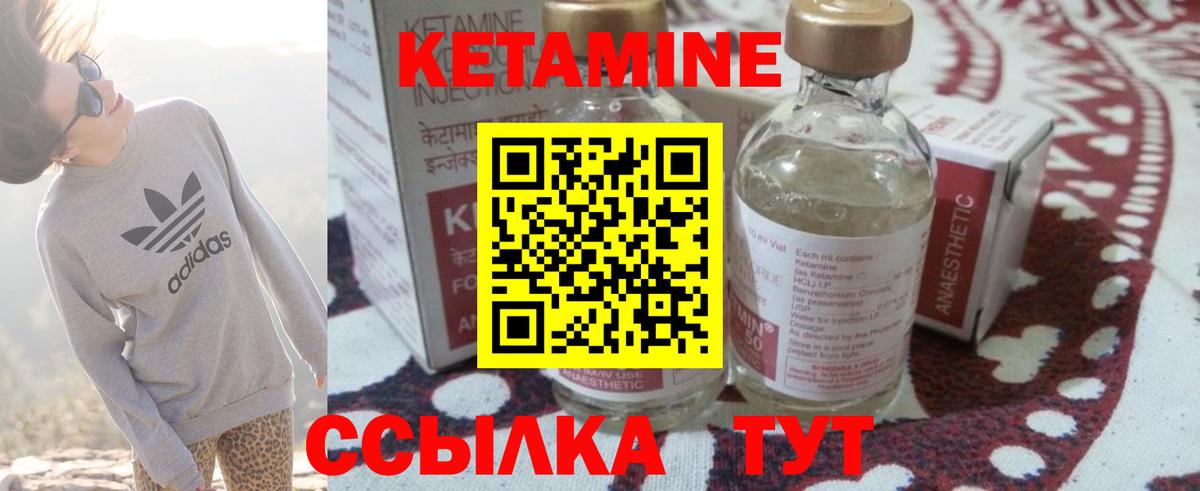 Вольск  Кетамин ketamine  Кетамин VHQ  Вход с VPN 