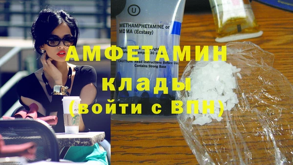 амфетамин Армянск