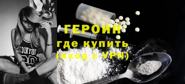 героин Балабаново