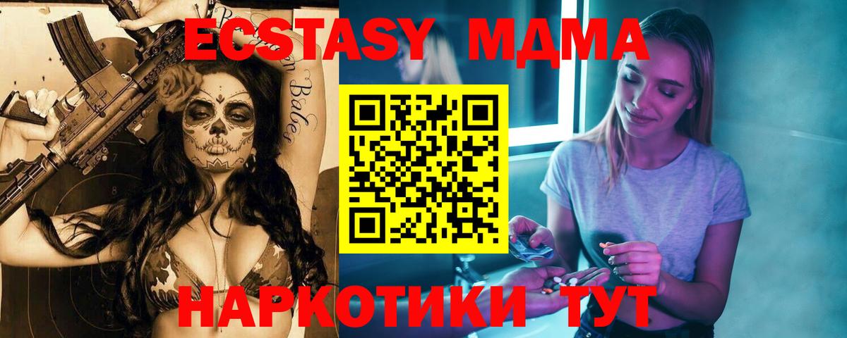Вольск  МДМА Molly  МДМА молли  Вход с VPN 
