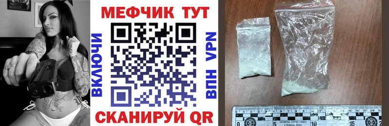 МЯУ-МЯУ кристаллы  площадка какой сайт  Вольск 