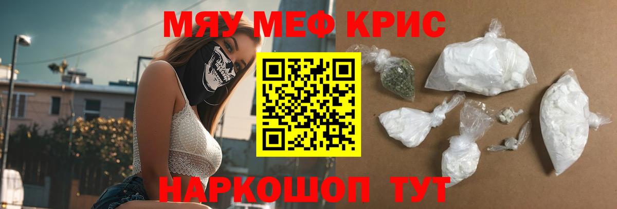Мефедрон  Вольск