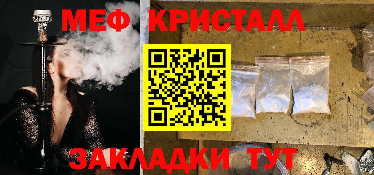 МЕФ  МЯУ-МЯУ мяу мяу  Вход с VPN  Вольск  МЕФ  Мефедрон VHQ 