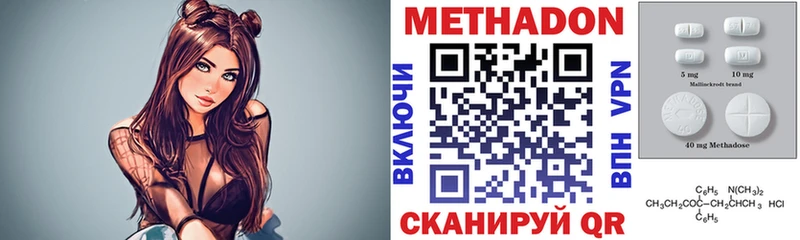 МЕТАДОН мёд  Вольск 