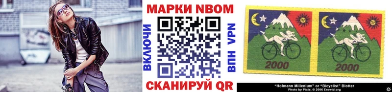 Марки 25I-NBOMe 1,8мг  сколько стоит  Вольск 