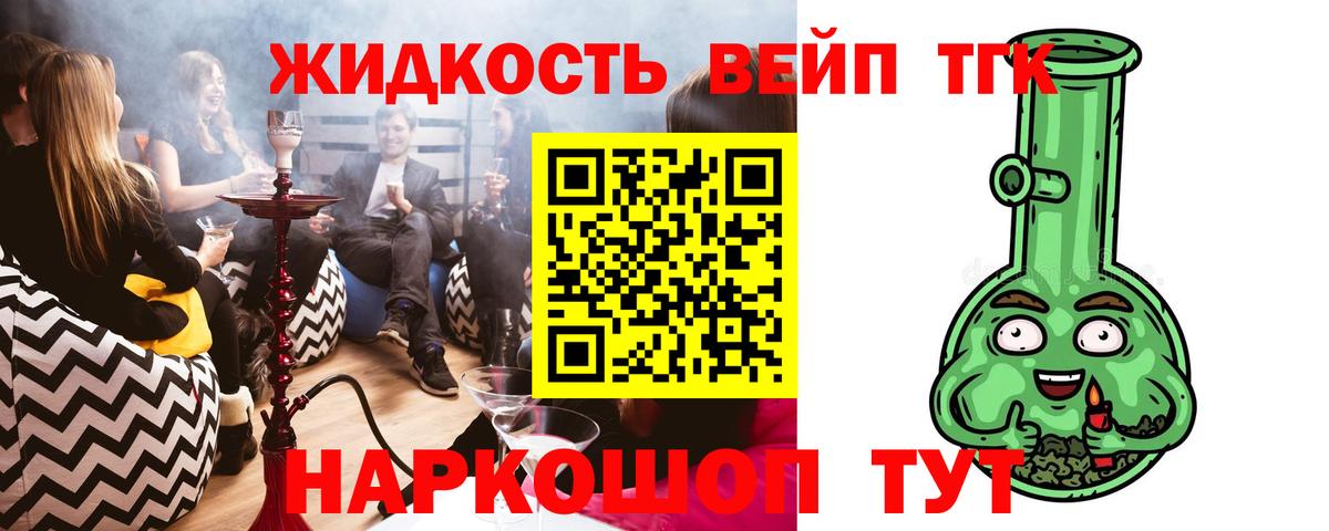 ТГК концентрат Вольск