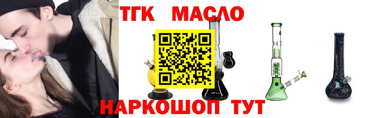 Вольск  ТГК жижа  Вход с VPN 