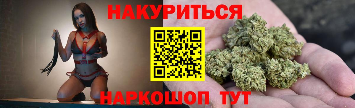 Марихуана OG Kush Вольск